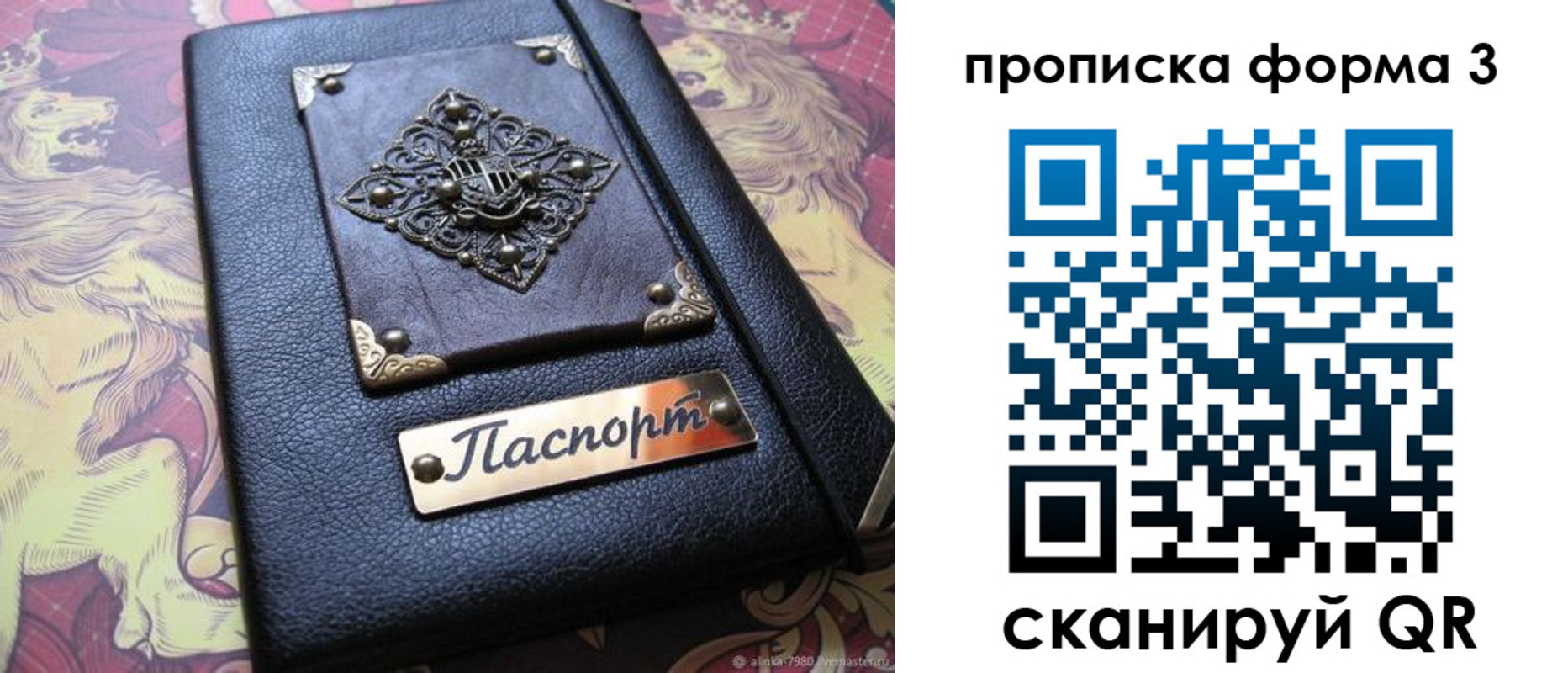 временная регистрация собственник в Невельске