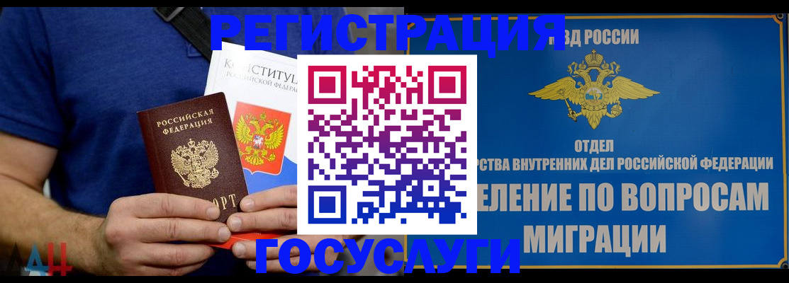 прописка ребенка в Невельске