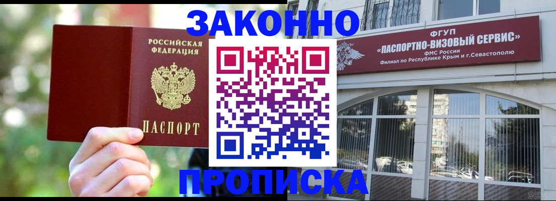 временная регистрация гарантия в Невельске