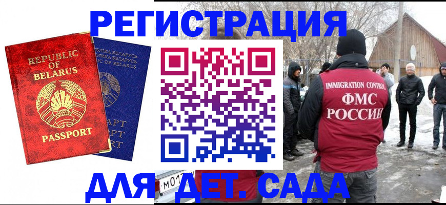 временная регистрация собственник в Невельске
